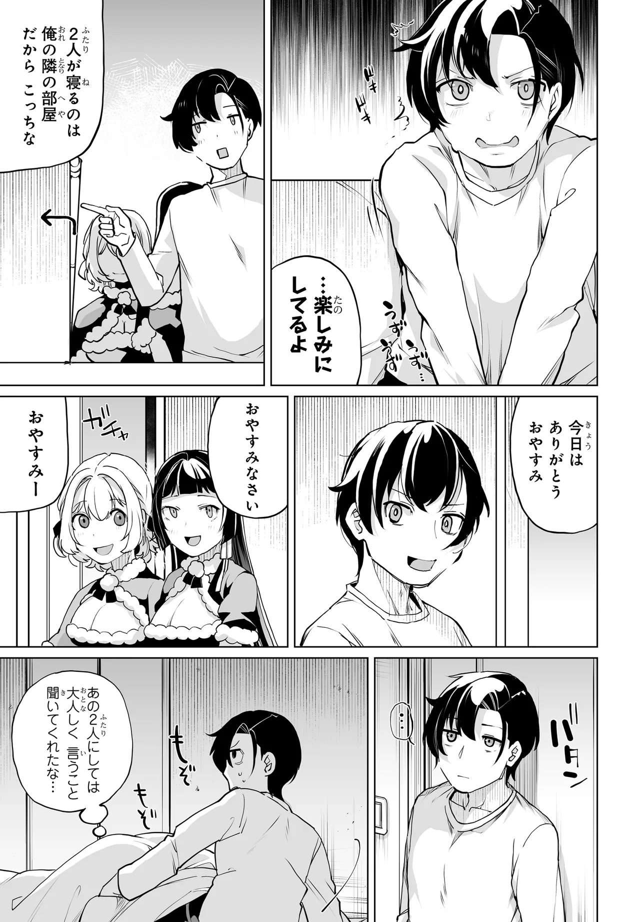 Otokogirai na Bijin Shimai wo Namae mo Tsugezu ni Tasuketara ittai dou naru? - Chapter 18 - Page 17